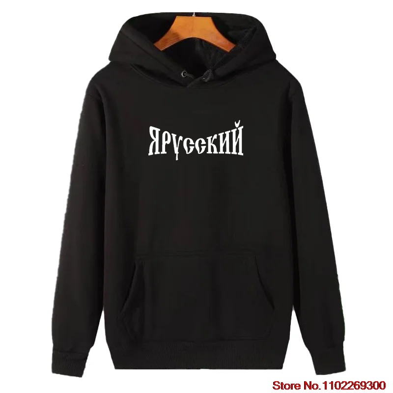 Я Русский